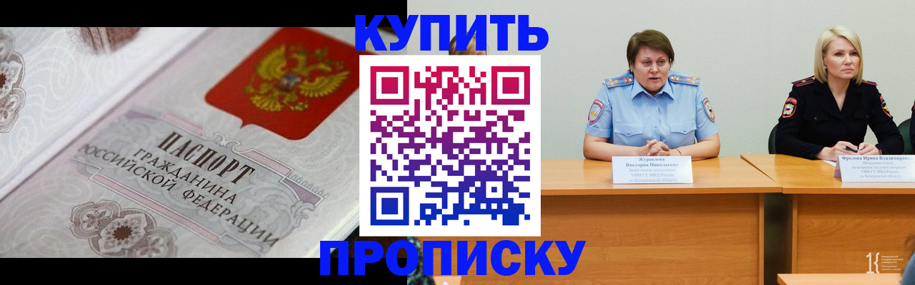 временная регистрация для школы в Нижнем Тагиле