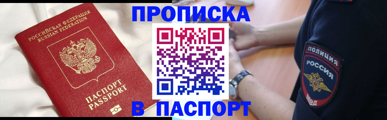 прописка паспорт в Нижнем Тагиле